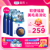 LEGENDSANDY蓝氏 全价猫粮成猫幼猫生骨肉冻干粮猎鸟乳鸽系列兔肉口味1.5kg*3