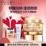 雅诗兰黛智妍胶原眼霜15ml淡纹紧致护肤品套装化妆品礼盒生日礼物送女友