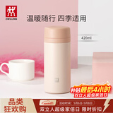双立人（ZWILLING）保温杯男女大容量茶漏杯不锈钢水杯茶水分离家用便携 粉色420ml