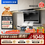 创维（Skyworth）顶侧双吸7字 抽吸油烟机灶具套装 家用厨房油烟机燃气灶套餐Y705+Z50BS-1S天【套装商品】