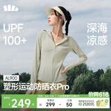 蕉下（beneunder）运动防晒衣女AL900辣妹防晒服防紫外线显瘦户外冷茶灰2XL