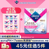 薇尔亲肌纯棉240mm*10片抑菌级日用卫生巾京东自营试用超薄姨妈巾