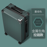 北爱行李箱拉杆箱男万向轮旅行飞机大容量密码登机小型皮箱子 墨绿色 26英寸