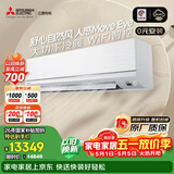 三菱电机空调 菱之域 3匹 新一级能效 纯铜管 WIFI全域慧眼大挂机 国家补贴MSZ-WX25VFK