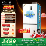 TCL大无界451L十字门冰箱58cm超薄零嵌入双系统三循环一级能效风冷无霜白色R451T9-UQS国家补贴