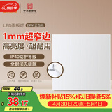 佛山照明无界面板灯集成吊顶灯平板灯厨卫灯300*300白光24W