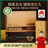 华祥苑安溪铁观音清香型特级384g礼盒装茶叶冷泡茶送礼礼品
