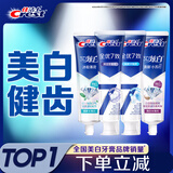 佳洁士全优7效炫白护龈美白牙膏清口防蛀共700g京东自营新老包装混发