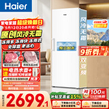 海尔（Haier）小红花335L立式冰柜小型家用小冰柜风冷无霜一级节能大容量变频冷柜小冰箱BD-335WGHEGDW9换新补贴