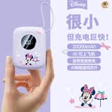 迪士尼（Disney）【次日达/可上飞机】充电宝自带线20000毫安22.5W超级快充卡通迷你便携移动电源送礼适用安卓苹果 米妮【2万毫安|足容续航】 【新国标3c认证/可上飞机】出行无忧