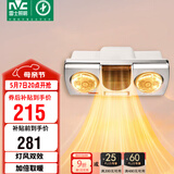 雷士（NVC）灯暖浴霸壁挂系列灯风双暖速热暖风取暖器Y033浴室