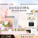 毛戈平净悦角质净化霜60ml温和去角质修护保湿母亲节礼物