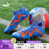 彪马（PUMA）FG/AG长钉训练足球鞋男子天然草坪钉鞋FUTURE 107180 闪光蓝-白-致橙色-01 40.5