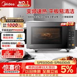 美的（Midea）M3升级款 家用变频微波炉平板式易清洁 800W微波速热智能菜单 钻石背板 微晶面板加热20L（PM20M2