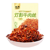 张飞 灯影牛肉丝100g青柠味 四川特产 休闲零食自营小吃