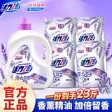 活力28薰衣芬芳洗衣液3.5kg*1瓶+2kg*4袋 易漂柔软洁净持久留香官方正品