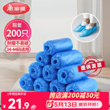 美丽雅鞋套一次性加厚200只室内机房厂房样板间家用塑料防水防尘脚套