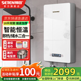 神田电热水器 18升双胆储水式 5500W速热家用超薄壁挂洗澡智能变频恒温即热式快热淋浴 5500W 变频恒温【18L双胆速热】白色 大水量变频恒温 （2.5平方线安装）