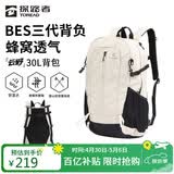 探路者（TOREAD）云野登山背包户外徒步旅行双肩包30L轻便男女日常通勤书包 奶茶色