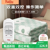 彩虹生活【高温断电】双人排潮取暖双温双控无纺布电热毯电褥子1.8*1.5米