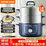 苏泊尔（SUPOR）电蒸锅 电煮锅家用多功能电锅早餐蒸玉米包子锅电火锅13L大容量不锈钢蒸锅ZN26YK885
