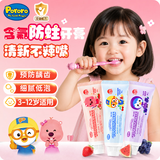 啵乐乐（Pororo）儿童牙膏6-12岁防蛀含氟奥拉宝宝固齿牙膏修复牙龈护理80g*3