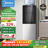 美的（Midea）饮水机家用桶装水办公室温热两用双门防尘大储物柜饮水器YR1002S-X 制热型