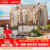 溢彩年华晾衣架落地挂衣架卧室晾衣杆伸缩双杆简易晒衣服架晾衣架阳台1500