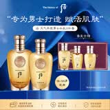 后（The history of Whoo）天气丹男士水乳面霜精华5件套装礼盒350ml 抗老修复生日礼物