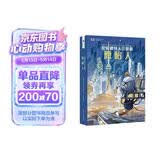 尼安德特人三部曲：原始人 【加】罗伯特·索耶