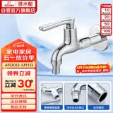 潜水艇（Submarine）L1102X洗衣机水龙头加长款水嘴 国标4分出水口黄铜进口阀芯