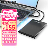 科硕（KESU）500GB 移动硬盘 USB3.0 大容量外接机械硬盘 大U盘 笔记本电脑手机连接 2.5英寸 家庭存储办公