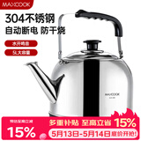 美厨（MAXCOOK）电水壶 304不锈钢烧水壶响水壶 5L加厚鸣音 自动断电防干烧TB-24