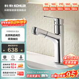 科勒（KOHLER）龙头冷热水卫生间浴室柜洗脸盆台盆面盆单孔龙头74013T 可抽拉 | 常规款宾戈【31341T】