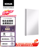 科勒（KOHLER）依洛诗卫生间浴室镜子镜柜置物柜带置物架镜箱 依洛诗镜柜381MM
