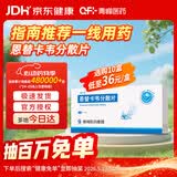 [维力青] 恩替卡韦分散片0.5mg*14片/盒