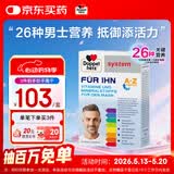 双心（Doppel herz）男士B族复合维生素30片 维生素bd辅酶Q10南瓜籽 提耐力代谢免疫