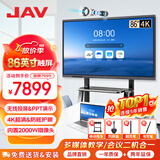 JAV 会议平板触摸屏一体机智能会议电视机视频会议一体机教育教学一体机多媒体触控一体机大屏投屏 86英寸 科技版内置摄像头安卓+推车+套装