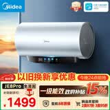 美的（Midea）免清洗电热水器60升家用3300W变频储水式水电分离除氯养肤洗以旧换新国家补贴15%F6033-JE8Pro(HE)