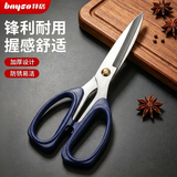 拜格（bayco）剪刀家用锋利学生手工剪 办公生活剪子裁缝剪线头厨房剪刀BD39217