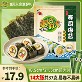 美好时光寿司海苔14大张共37g 大片紫菜韩式包饭 儿童海苔即食零食