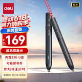 得力（deli）数码双激光PPT翻页笔 可书写内置32GU盘 百米远控 磁力吸附 智能充电激光翻页笔MA221