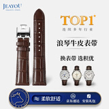 积优（JEAYOU）浪琴表带真皮男 适用名匠八针月相先行者康卡斯律雅嘉岚手表带链
