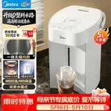 美的（Midea）电热水瓶家用电热水壶0塑料水路烧水壶开水壶5L大容量一体无缝内胆多段保温恒温自动断电SP50E-10W