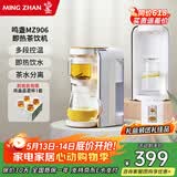 鸣盏即热茶饮机养生壶煮茶器自动上水泡茶机家用热水壶办公室懒人茶具MZ906B 1.2L /MZ906B即热型