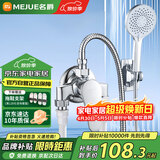 名爵（MEJUE）明装淋浴龙头混水阀套装冷热开关花洒全套铜主体洗澡龙头Z-05220
