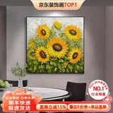 墨派（Mopai）餐厅装饰画手绘油画美式花卉高端客厅肌理挂画正方形壁画免打孔 向日葵 80*80cm手绘油画