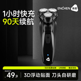 映趣 电动剃须刀男士刮胡刀充电式三刀头家用便携式轻便胡须刀送男友男士生日礼物 暗夜黑普通装