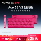 迈从（MCHOSE）Ace 68 V2磁轴键盘Gus同款RT电竞游戏低延迟60pro机械有线连接68键配列FPS双驱动无畏契约 Ace 68 V2 超竞版浆果红 宝马磁轴+RT键