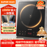 苏泊尔（SUPOR）超猛火家用电磁炉电陶炉新型电磁灶大功率电池炉电炉炒菜一体面板超薄火锅炉C22-IA822D